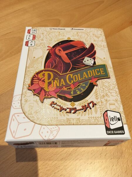 【ボードゲーム】ピニャ・コラーダイス 日本語版
