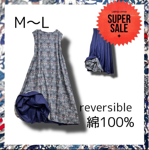 otton100% リバーシブルワンピ シノワズリ