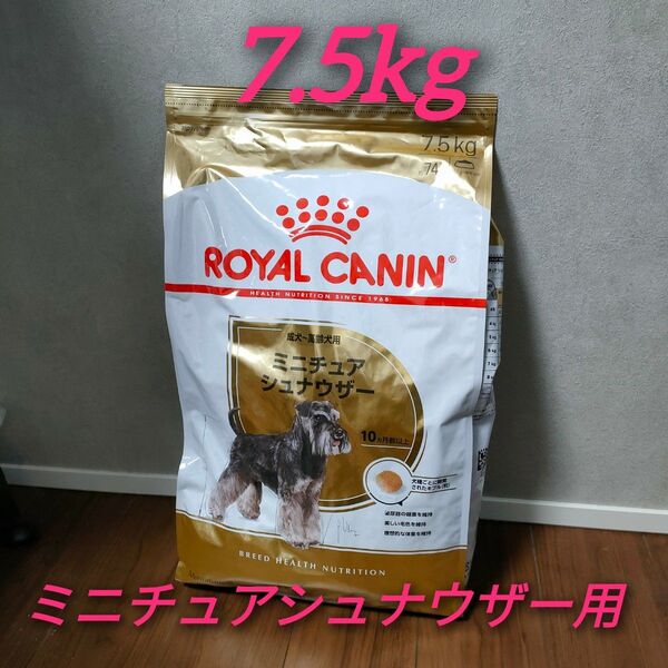 カナン ミニチュアシュナウザー 成犬高齢犬用 7.5kg