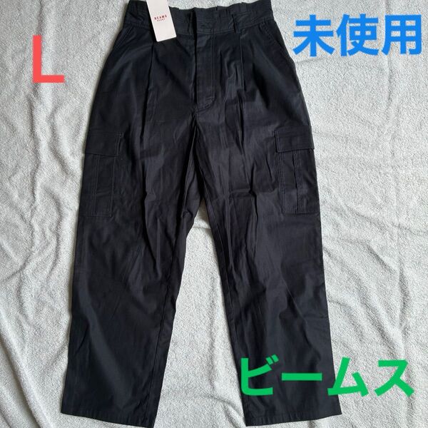 BEAMS HEART タック入りカーゴパンツ ネイビー 未使用