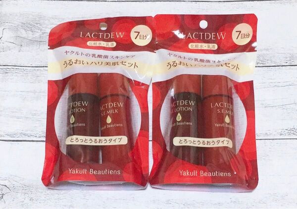 ヤクルト化粧品 ラクトデュウ 化粧水 & 乳液 7日分お試し 2セット
