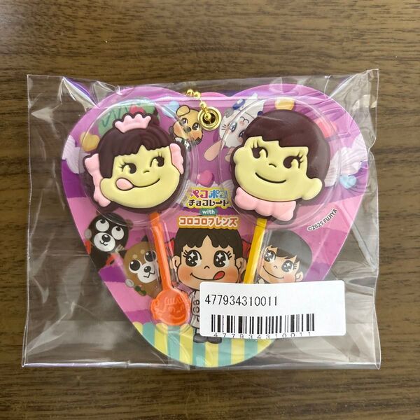 2本ペコポコチョコレートミニチュアキーホルダーVer3