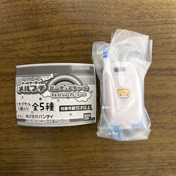 メールケータイ メルプチ ミニチュアチャーム Newカラー