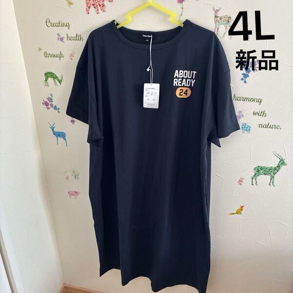 Tシャツ 半袖プリントTシャツ ワンピース 新品未使用 4L ゆったり 大きめ 綿