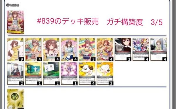 ホロライブ ホロカ デッキ ころね単 カジュアル構築