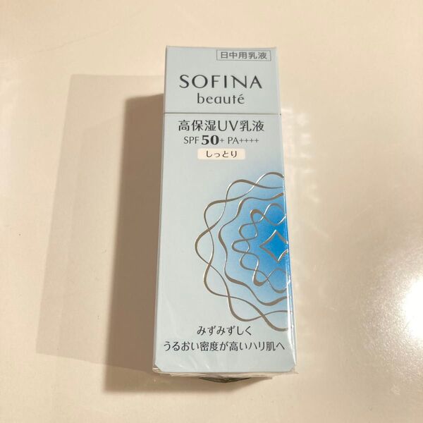 コスメクーポン利用可◎ソフィーナ ボーテ 高保湿UV乳液 SPF50+ PA++++ しっとり 30g