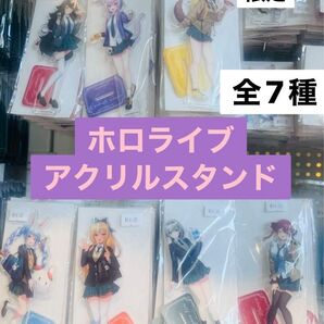 【海外限定】ホロライブ アクリルスタンド