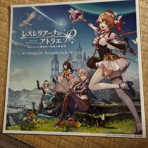 レスレリアーナの アトリエ 忘れられた錬金術と極夜の解放者Amazon限定メガジャケ