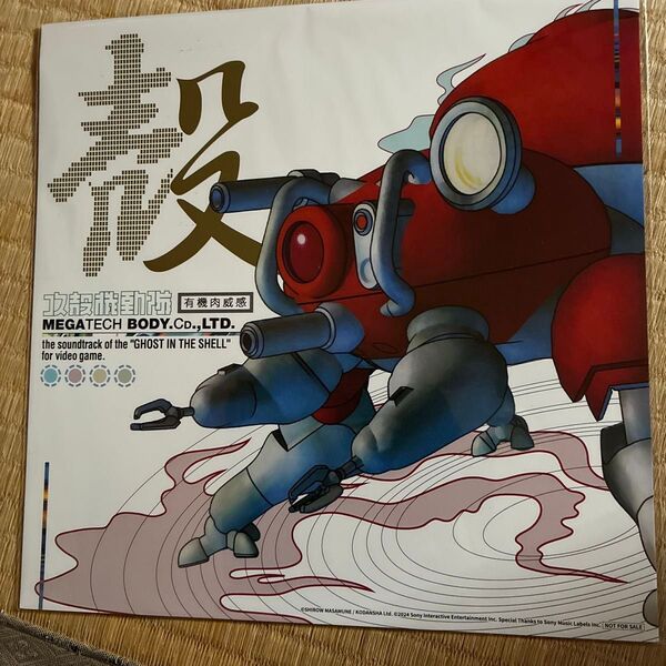 攻殻機動隊 MEGATECH BODY サウンドトラックCD 販促ポスター 非売品 メガジャケ
