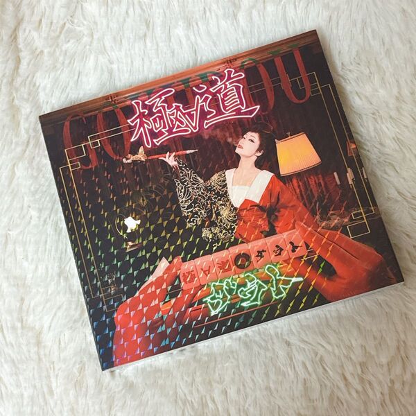 ダウト 新品未開封 CD アルバム 「 極∀道 」極盤 初回生産盤 V系 バンド 音源 邦楽 ヴィジュアル系 Vロック