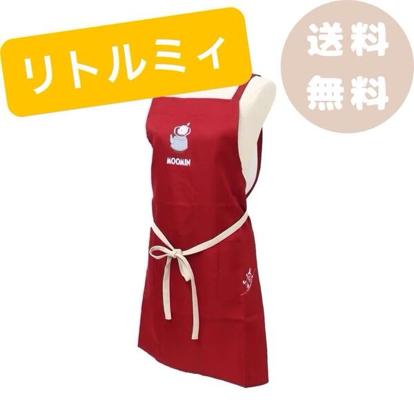新品 タグ付き【リトルミィ】エプロン 定価3740円 イベント