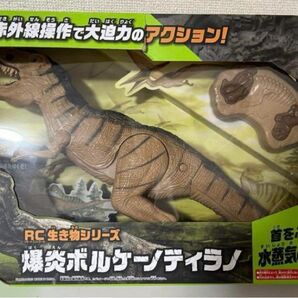 【美品】RC生き物シリーズ 爆炎ボルケーノティラノ