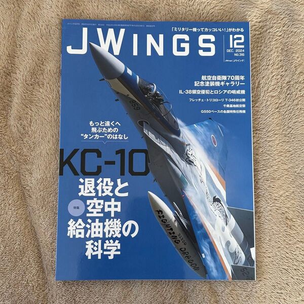 J-Wings JWings ジェイウイング 2024年12月号
