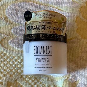 ◎クーポン利用で1,174円★ボタニスト ヘアマスク ディープダメージリペア 180g 1個