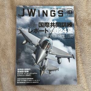 クーポン利用で1,340円★送料込★未読★J-Wings JWings ジェイウイング 2024年10月号