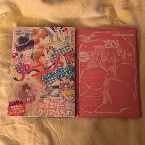 クーポン利用で460円★送料込★未読★なかよし 2024年8月号