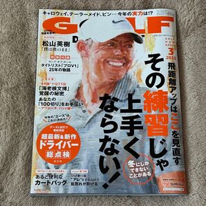 クーポン利用で620円★送料込★未読★ゴルフダイジェスト 2025年3月号 ネコポス発送