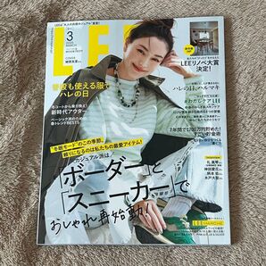クーポン利用で560円★送料込★未読★LEE 2025年3月号コンパクト版 表紙:蛯原友里 ネコポス発送