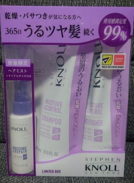 スティーブンノル モイスチュアコントロール シャンプー