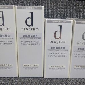 dプログラム ホワイトニングクリア ローション エマルジョン
