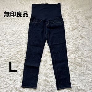 無印良品 マタニティジーンズ デニム ネイビー Lサイズ