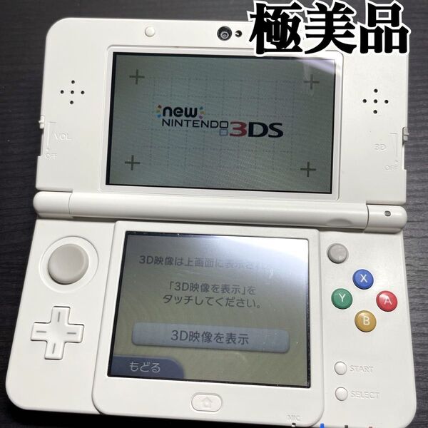 極美品 newニンテンドー 3DS ホワイト 任天堂 本体 Nintendo 3DS Newニンテンドー3DS 白