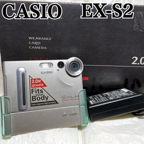 カシオ イクシリム EX-S2 デジタルカメラ シルバー EXILIM CASIO デジカメ