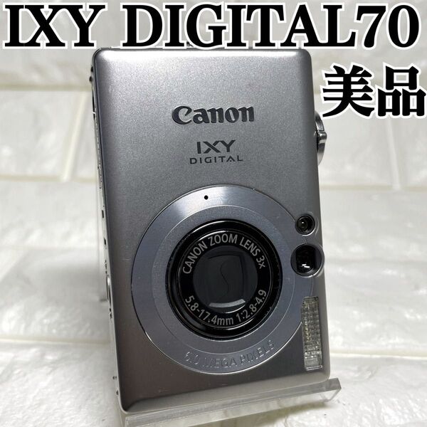 Canon IXY DIGITAL 70 シルバー デジタルカメラ キャノン PC1193 デジカメ