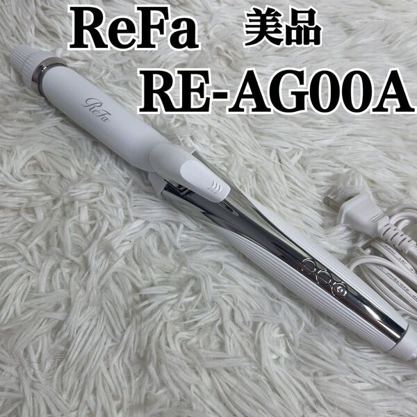 ReFa カールアイロン RE-AG00A 2023年 MTG リファ 26mm