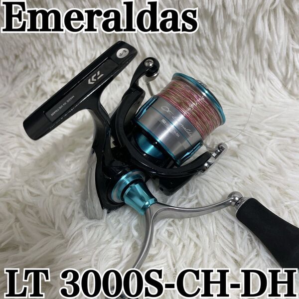 未使用級 ダイワ 19エメラルダス LT 3000S-CH-DH スピニングリール DAIWA Emeraldas