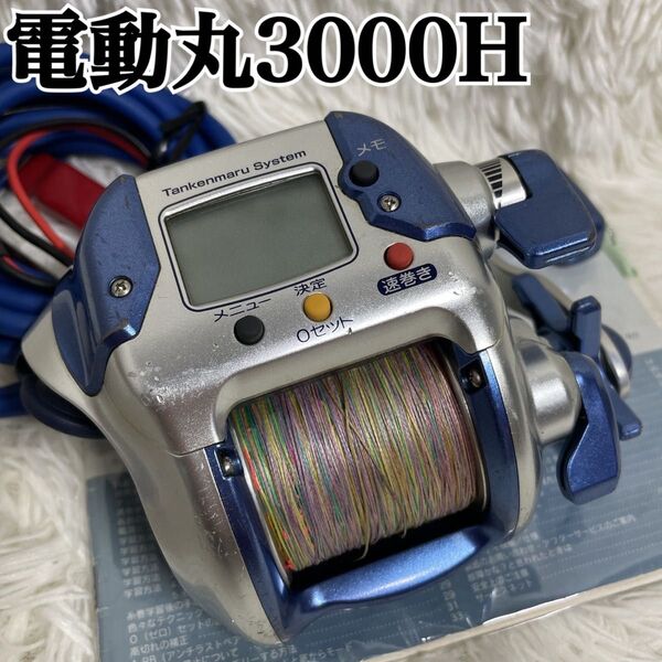 シマノ 電動丸 3000H SHIMANO 電動リール Tankenmaru 電動丸3000H
