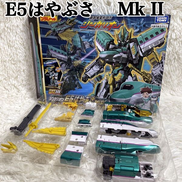 タカラトミー 新幹線変形ロボ DXS101 シンカリオンE5はやぶさ マークツー Mk2 TAKARA TOMY