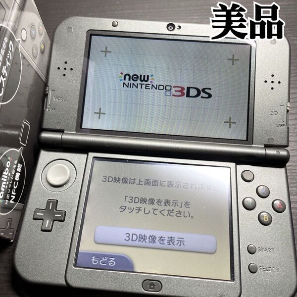 美品 newニンテンドー3DS LL メタリックブラック 任天堂 本体 DS Newニンテンドー3DSLL
