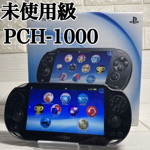未使用級 ソニー VITA PCH-1000 ZA01 ブラック 本体 ヴィータ PlayStation PSVITA SONY