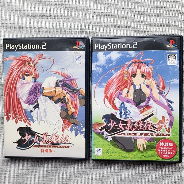 激レア 中古 PS2 少女義経伝 2本セット(少女義経伝 特別版 少女義経伝 弐 〜刻を超える契り〜 特別版)
