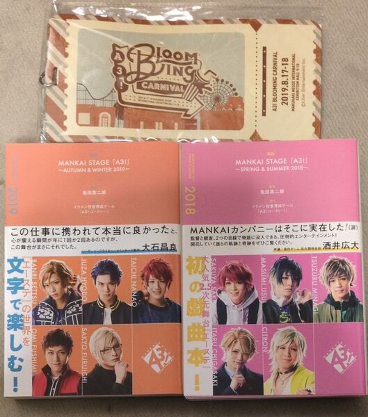 A3! 戯曲本 SPRING&SUMMER2018 AUTUMN&WINTER2019
