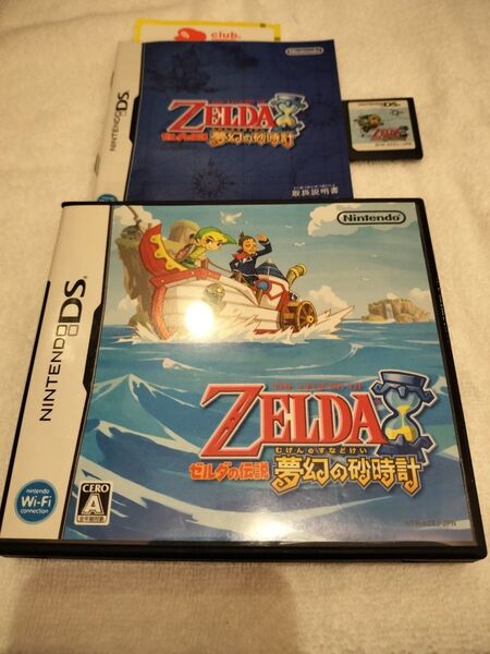 ゼルダの伝説 夢幻の砂時計 DSソフト