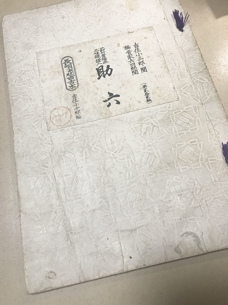 新春福袋22 昭和初期レコード 長唄 吾妻八景 3枚組 歌詞帳付き 邦楽