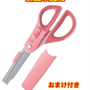 はさみ ハサミ キャップ付き コクヨ ハコアケ ピンク