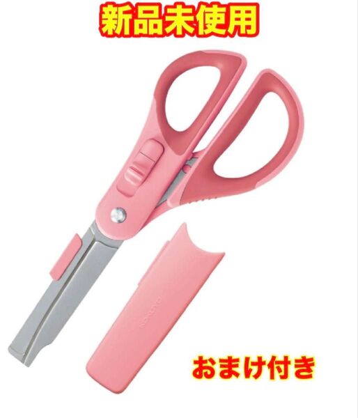はさみ ハサミ キャップ付き コクヨ ハコアケ ピンク