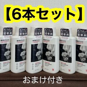 ecostore エコストア ファブリックソフナー ミッドナイトローズ 柔軟剤