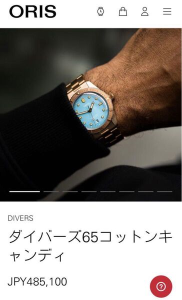 【5/16まで限定値下!定価約48万円 ORIS Cotton Candy 保証カード有】