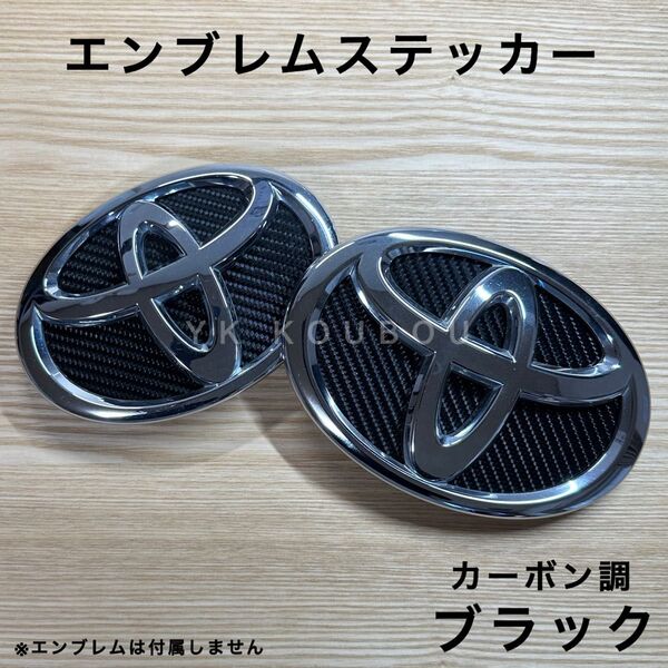 907 トヨタ/プリウス30系/プリウスZVW30/プリウスα40・41系/プリウスZVW40・41/エンブレムステッカー