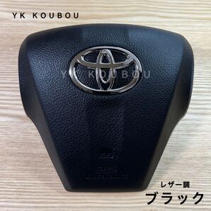 871 汎用/レザー調/ブラック/トヨタステアリングエンブレムステッカー