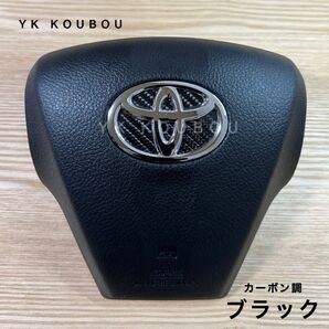 877 汎用/カーボン調/ブラック/トヨタステアリングエンブレムステッカー