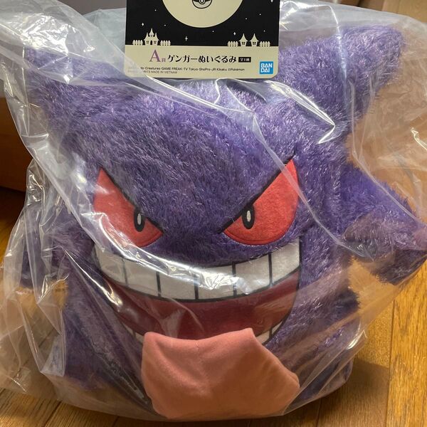 一番くじ ポケモン Type:Ghost A賞 ゲンガー ぬいぐるみ