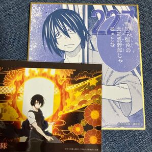 新門紅丸 紅丸 炎炎ノ消防隊 オンライン展覧会 トレーディング ミニ色紙 原作コマ 原作イラスト ネップリ 2点セット まとめ売り