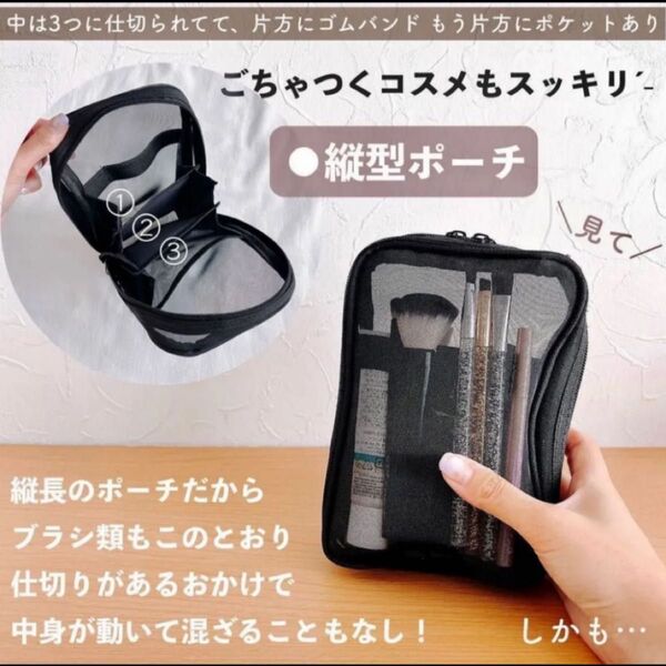 メッシュ 縦型 ポーチ コスメボックス メイクボックス メイクバッグ ブラシ入れ