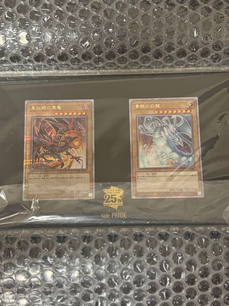 遊戯王 side:PRIDE スペシャルカードセット