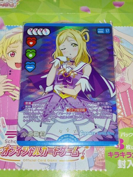 ラブライブ!シリーズ オフィシャルカードゲーム ブースターパック NEXT STEP ラブカ 小原鞠莉 P+カード
